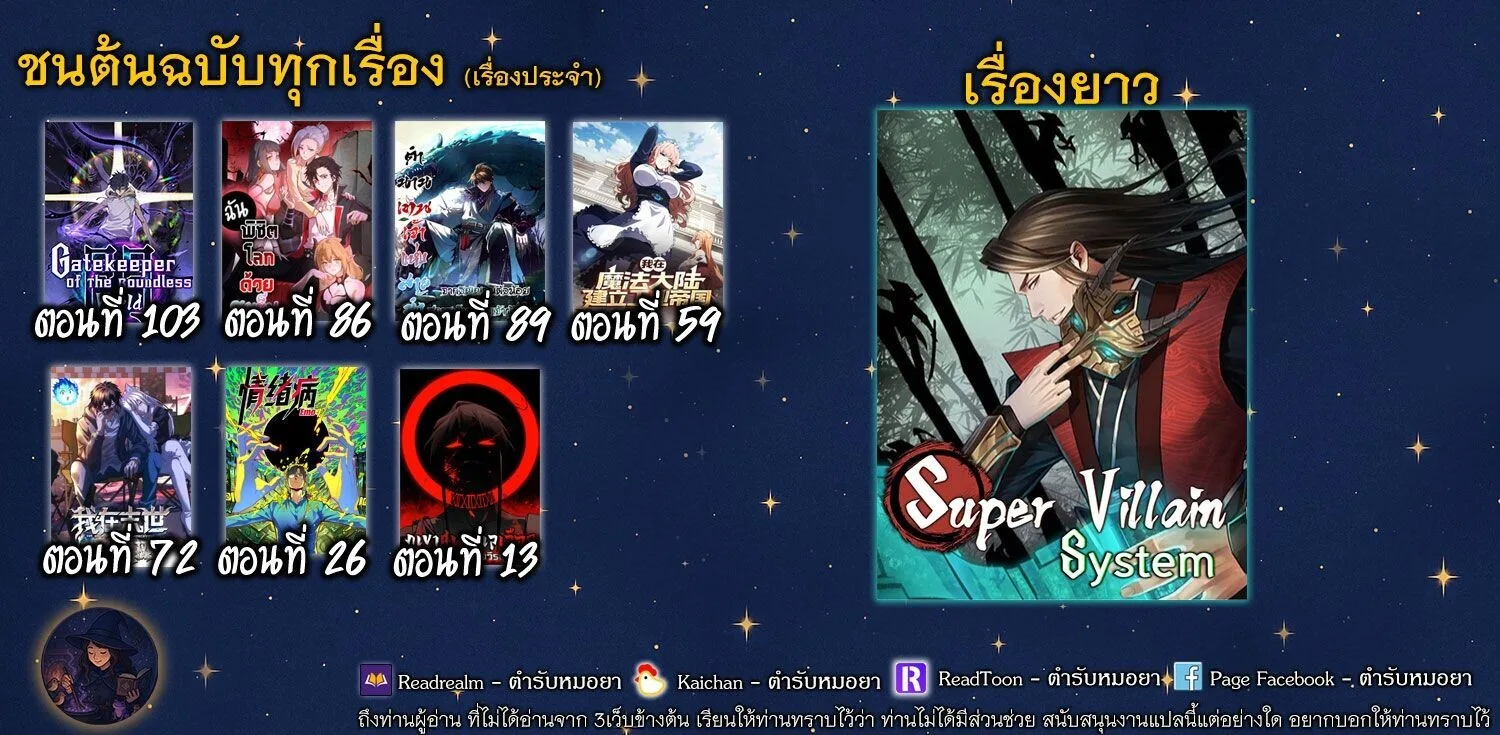 Mountains of Corpses and Seas of Blood ภูเขาศพทะเลเลือด: การกลับมาของวีรบุรุษ ตอนที่ 13 หน้า 13