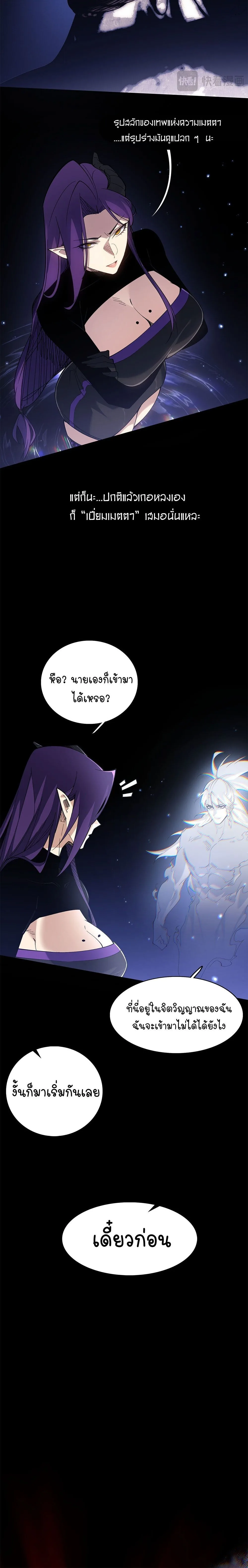 Mountains of Corpses and Seas of Blood ภูเขาศพทะเลเลือด: การกลับมาของวีรบุรุษ ตอนที่ 14 หน้า 14