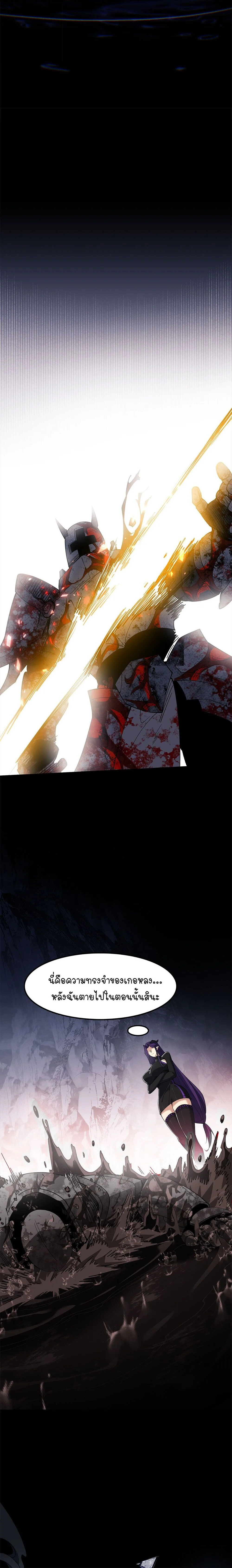 Mountains of Corpses and Seas of Blood ภูเขาศพทะเลเลือด: การกลับมาของวีรบุรุษ ตอนที่ 14 หน้า 16