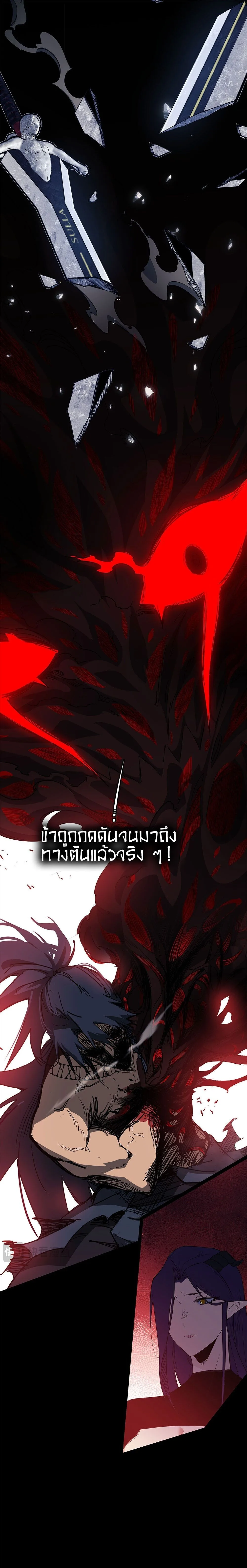 Mountains of Corpses and Seas of Blood ภูเขาศพทะเลเลือด: การกลับมาของวีรบุรุษ ตอนที่ 14 หน้า 17