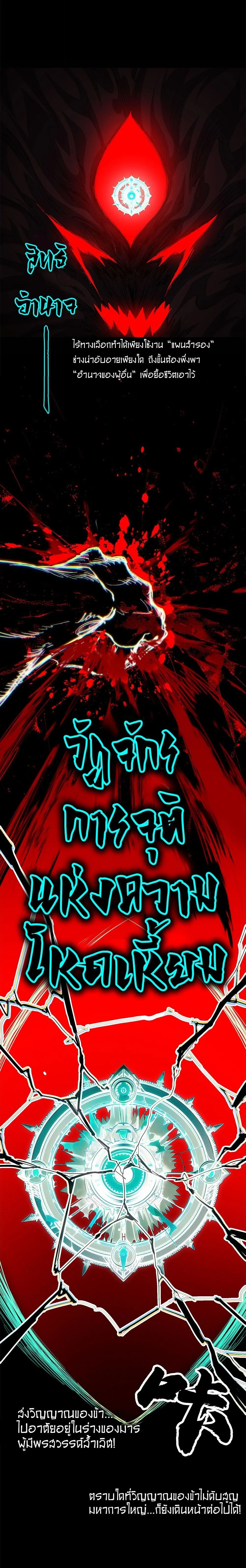 Mountains of Corpses and Seas of Blood ภูเขาศพทะเลเลือด: การกลับมาของวีรบุรุษ ตอนที่ 14 หน้า 18