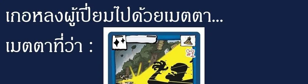 Mountains of Corpses and Seas of Blood ภูเขาศพทะเลเลือด: การกลับมาของวีรบุรุษ ตอนที่ 14 หน้า 23