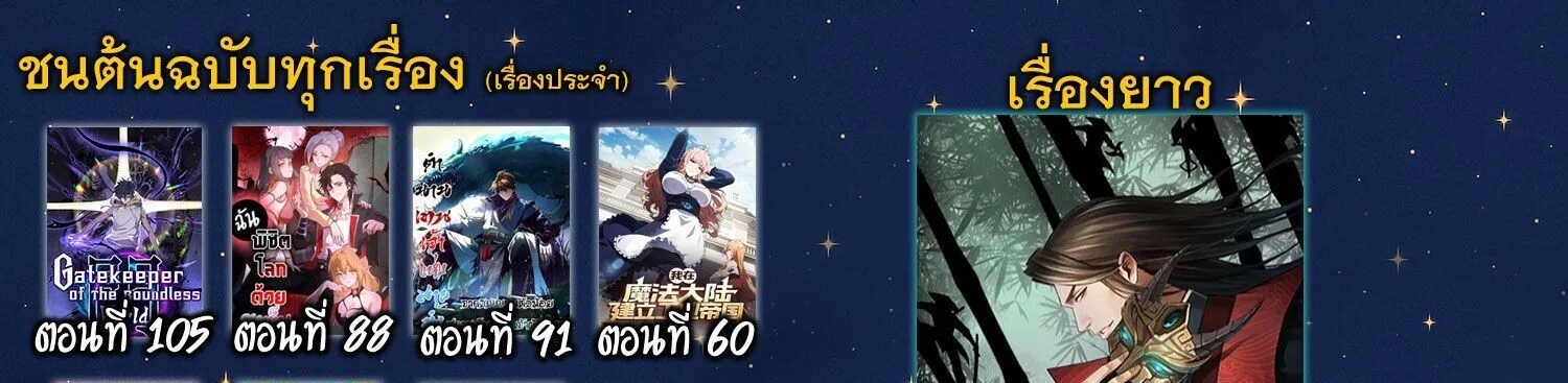 Mountains of Corpses and Seas of Blood ภูเขาศพทะเลเลือด: การกลับมาของวีรบุรุษ ตอนที่ 14 หน้า 25
