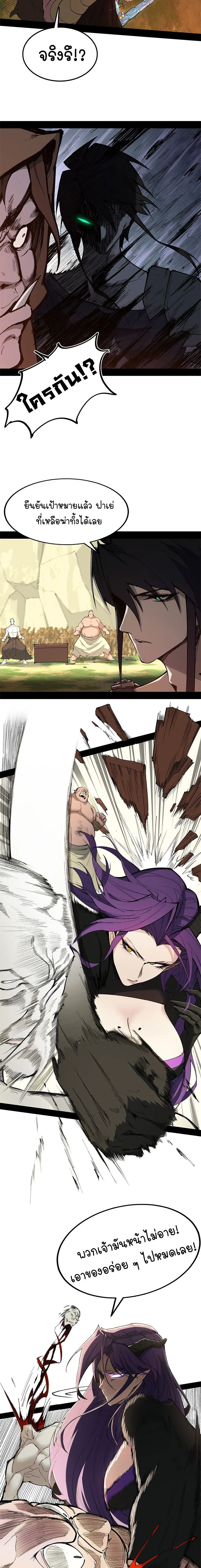 Mountains of Corpses and Seas of Blood ภูเขาศพทะเลเลือด: การกลับมาของวีรบุรุษ ตอนที่ 14 หน้า 4