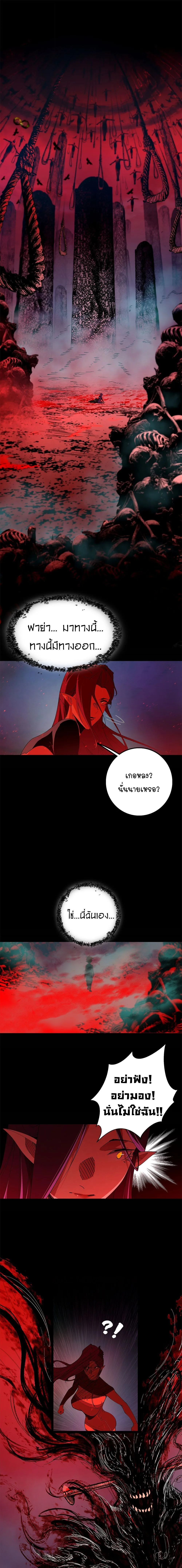 Mountains of Corpses and Seas of Blood ภูเขาศพทะเลเลือด: การกลับมาของวีรบุรุษ ตอนที่ 15 หน้า 2