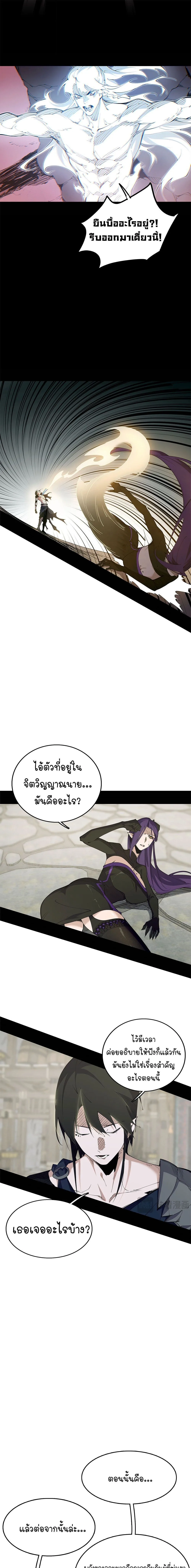 Mountains of Corpses and Seas of Blood ภูเขาศพทะเลเลือด: การกลับมาของวีรบุรุษ ตอนที่ 15 หน้า 4