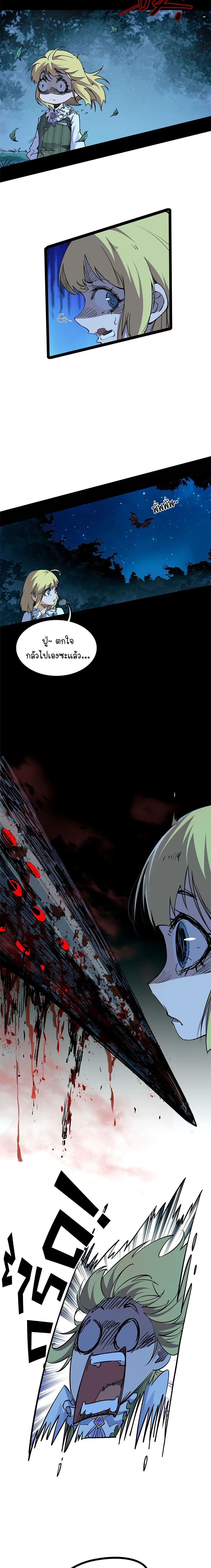 Mountains of Corpses and Seas of Blood ภูเขาศพทะเลเลือด: การกลับมาของวีรบุรุษ ตอนที่ 16 หน้า 12