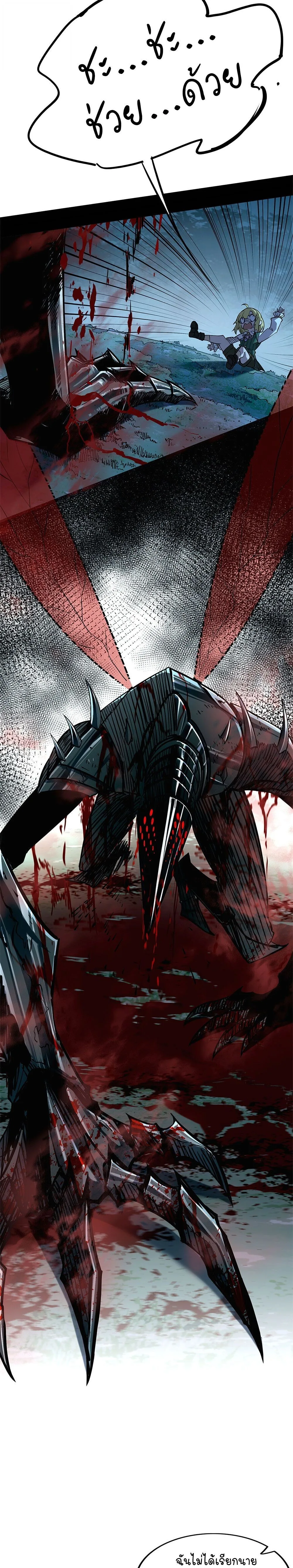Mountains of Corpses and Seas of Blood ภูเขาศพทะเลเลือด: การกลับมาของวีรบุรุษ ตอนที่ 16 หน้า 13