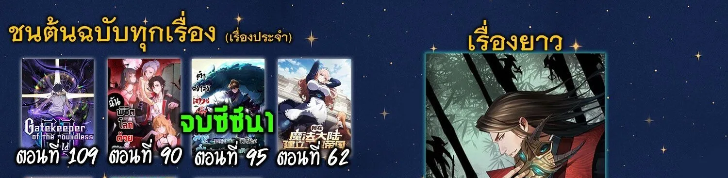 Mountains of Corpses and Seas of Blood ภูเขาศพทะเลเลือด: การกลับมาของวีรบุรุษ ตอนที่ 16 หน้า 17