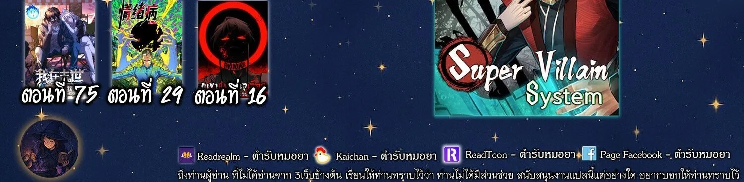 Mountains of Corpses and Seas of Blood ภูเขาศพทะเลเลือด: การกลับมาของวีรบุรุษ ตอนที่ 16 หน้า 18