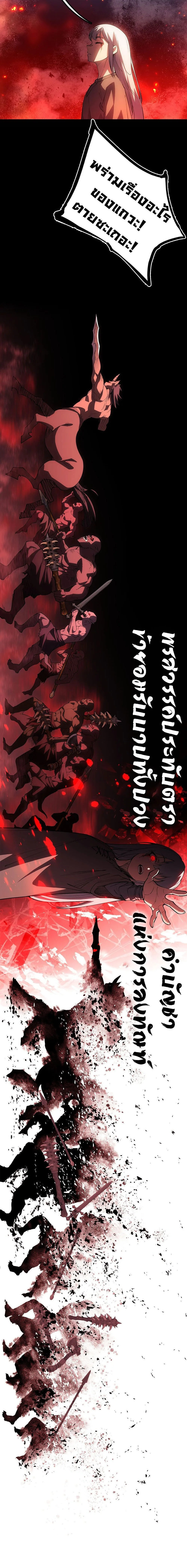 Mountains of Corpses and Seas of Blood ภูเขาศพทะเลเลือด: การกลับมาของวีรบุรุษ ตอนที่ 16 หน้า 2