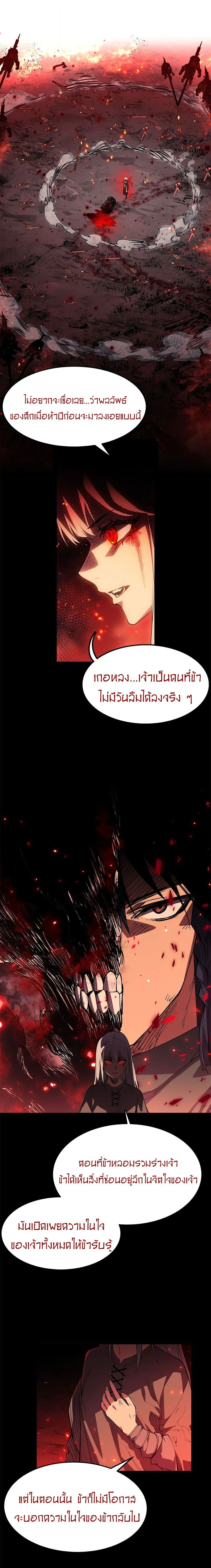 Mountains of Corpses and Seas of Blood ภูเขาศพทะเลเลือด: การกลับมาของวีรบุรุษ ตอนที่ 16 หน้า 3