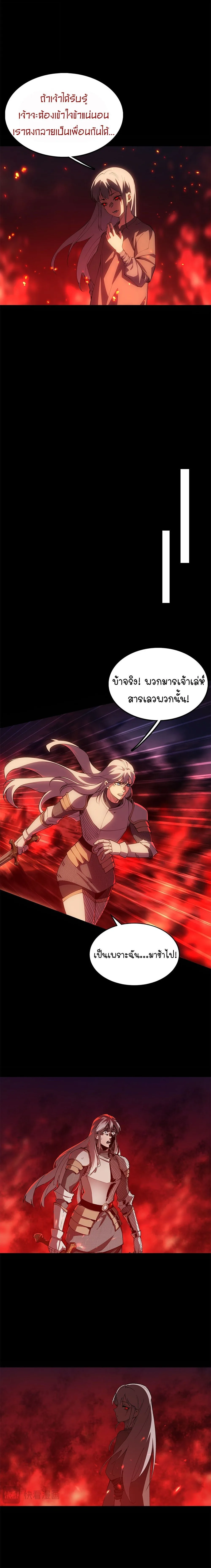 Mountains of Corpses and Seas of Blood ภูเขาศพทะเลเลือด: การกลับมาของวีรบุรุษ ตอนที่ 16 หน้า 4