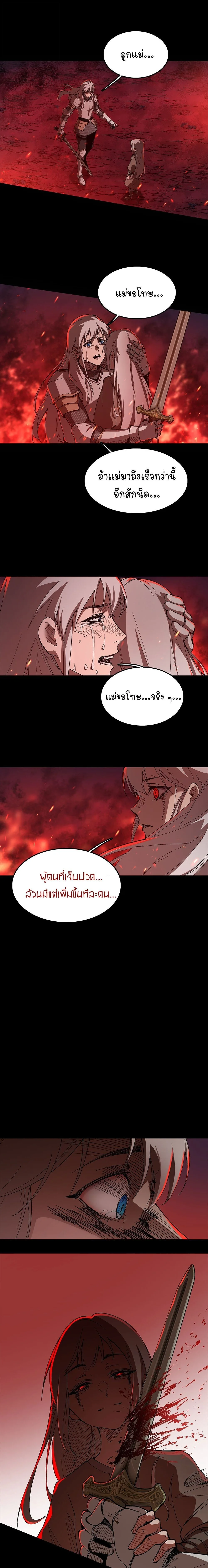 Mountains of Corpses and Seas of Blood ภูเขาศพทะเลเลือด: การกลับมาของวีรบุรุษ ตอนที่ 16 หน้า 5