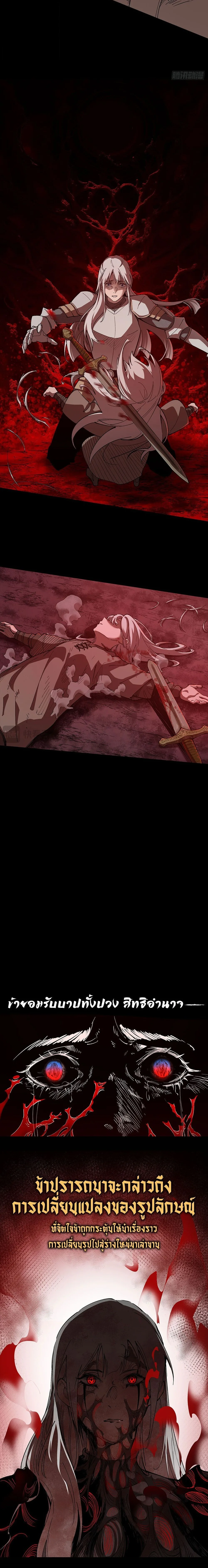 Mountains of Corpses and Seas of Blood ภูเขาศพทะเลเลือด: การกลับมาของวีรบุรุษ ตอนที่ 16 หน้า 6