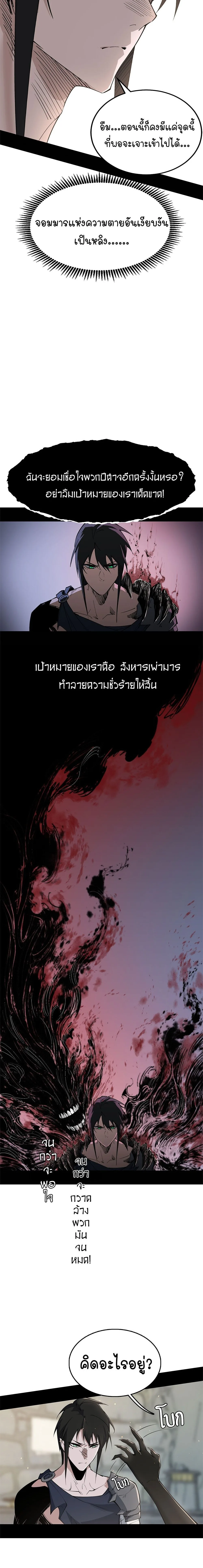 Mountains of Corpses and Seas of Blood ภูเขาศพทะเลเลือด: การกลับมาของวีรบุรุษ ตอนที่ 16 หน้า 8