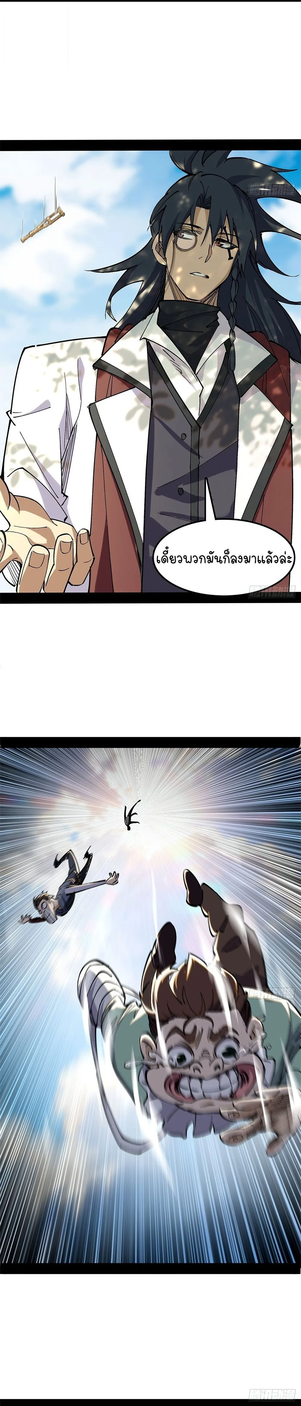 Mountains of Corpses and Seas of Blood ภูเขาศพทะเลเลือด: การกลับมาของวีรบุรุษ ตอนที่ 17 หน้า 16