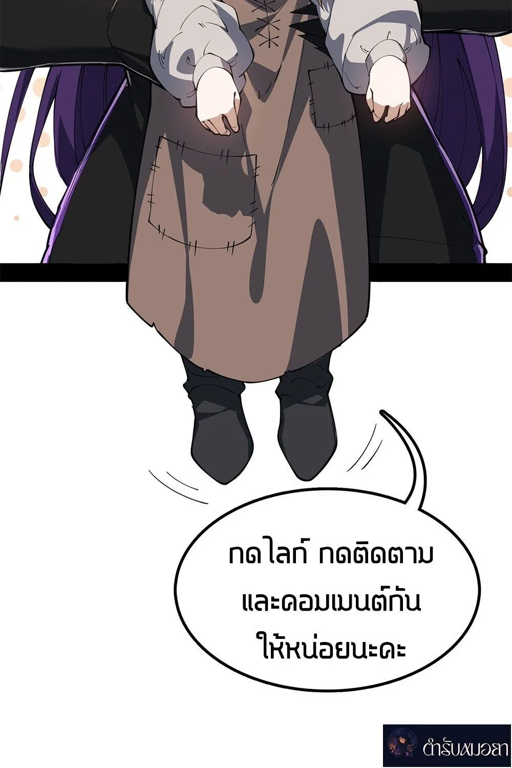Mountains of Corpses and Seas of Blood ภูเขาศพทะเลเลือด: การกลับมาของวีรบุรุษ ตอนที่ 17 หน้า 24