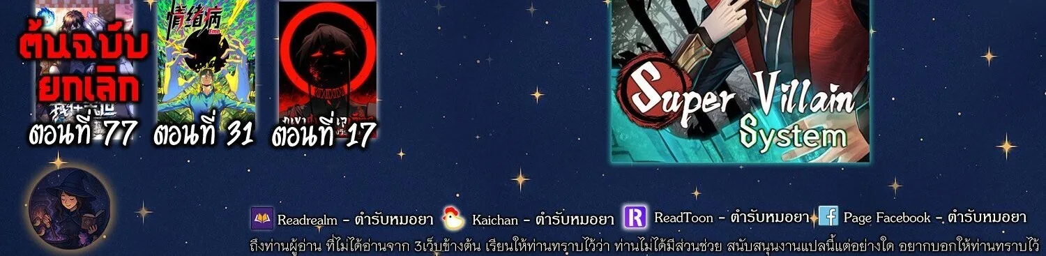 Mountains of Corpses and Seas of Blood ภูเขาศพทะเลเลือด: การกลับมาของวีรบุรุษ ตอนที่ 17 หน้า 26