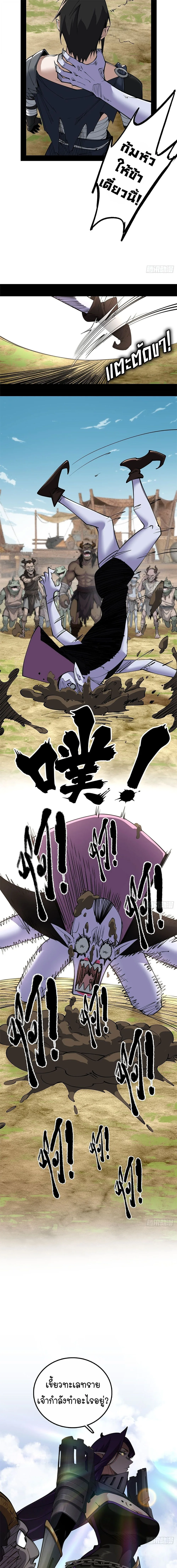 Mountains of Corpses and Seas of Blood ภูเขาศพทะเลเลือด: การกลับมาของวีรบุรุษ ตอนที่ 18 หน้า 11