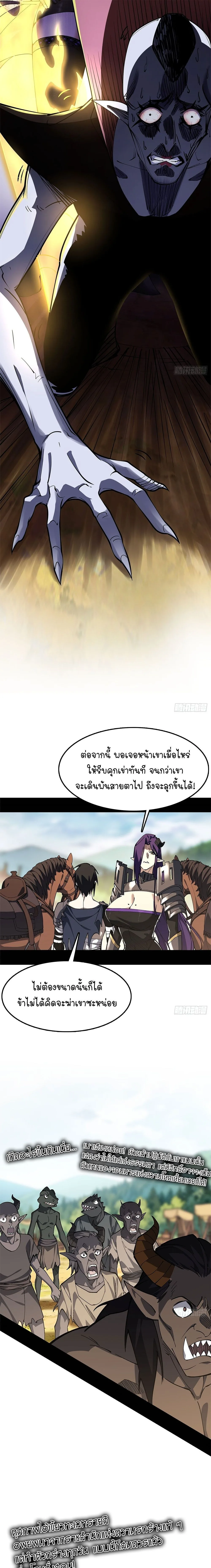 Mountains of Corpses and Seas of Blood ภูเขาศพทะเลเลือด: การกลับมาของวีรบุรุษ ตอนที่ 18 หน้า 13