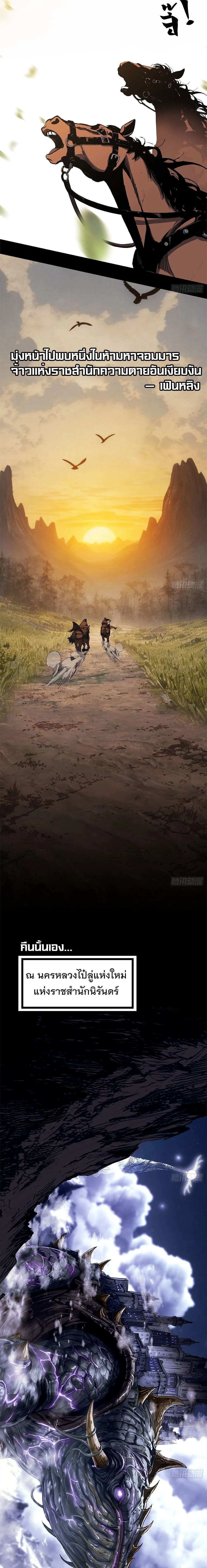 Mountains of Corpses and Seas of Blood ภูเขาศพทะเลเลือด: การกลับมาของวีรบุรุษ ตอนที่ 18 หน้า 15