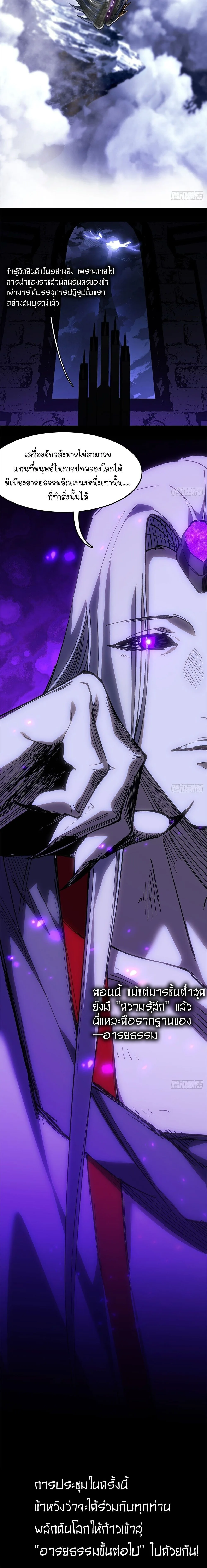 Mountains of Corpses and Seas of Blood ภูเขาศพทะเลเลือด: การกลับมาของวีรบุรุษ ตอนที่ 18 หน้า 16