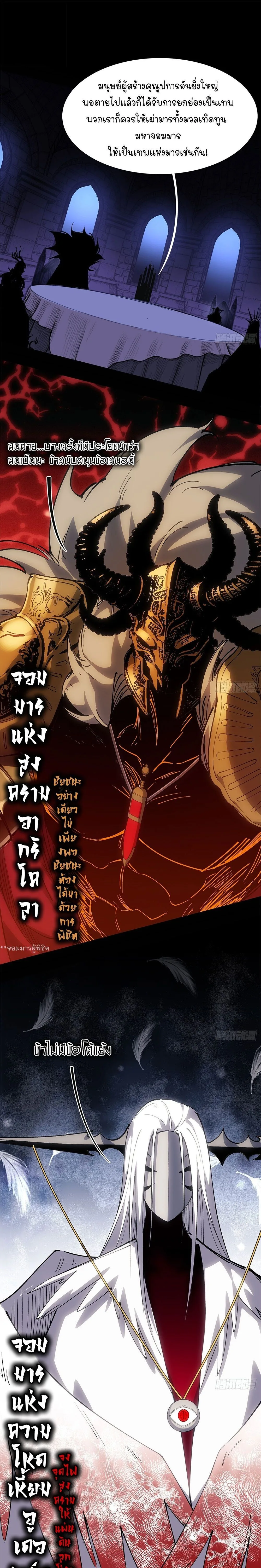Mountains of Corpses and Seas of Blood ภูเขาศพทะเลเลือด: การกลับมาของวีรบุรุษ ตอนที่ 18 หน้า 17