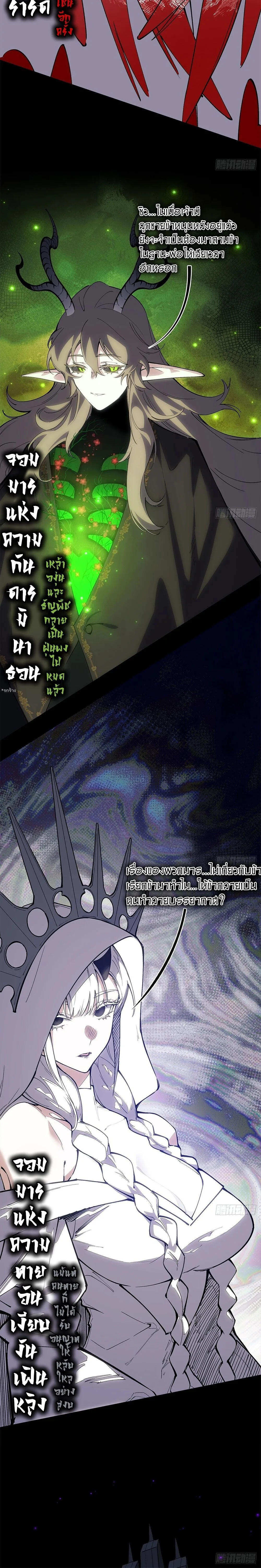 Mountains of Corpses and Seas of Blood ภูเขาศพทะเลเลือด: การกลับมาของวีรบุรุษ ตอนที่ 18 หน้า 18