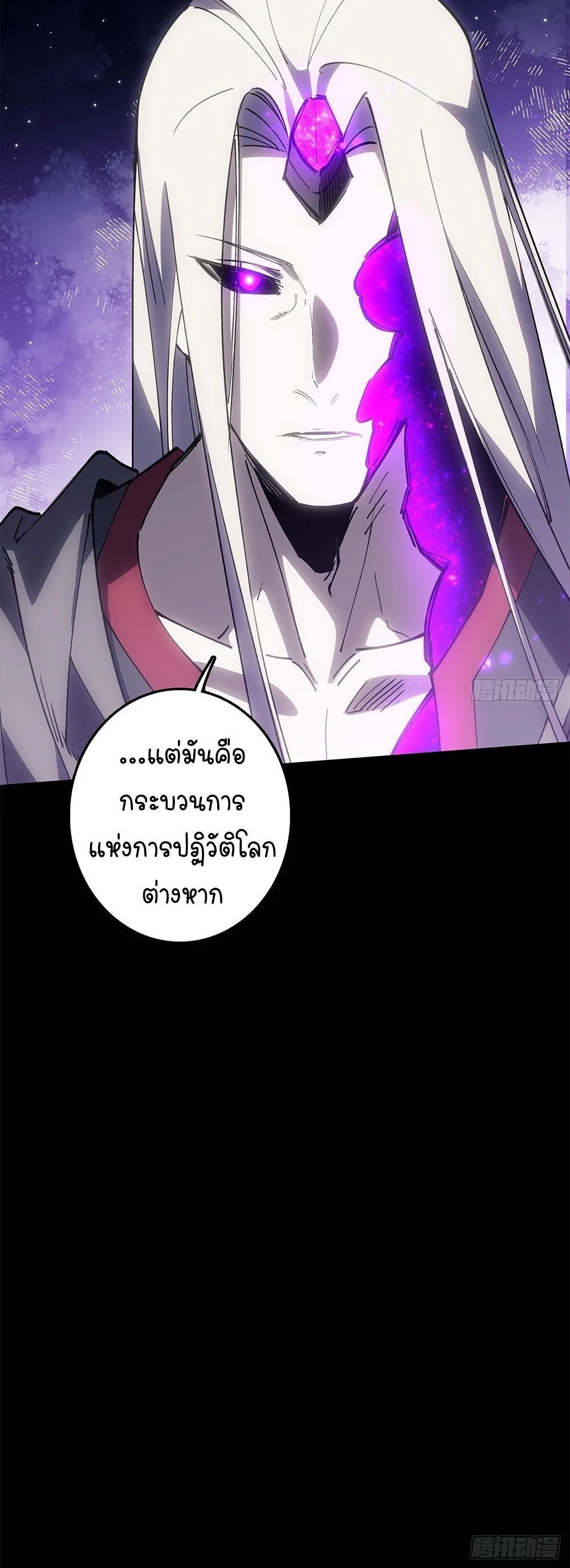 Mountains of Corpses and Seas of Blood ภูเขาศพทะเลเลือด: การกลับมาของวีรบุรุษ ตอนที่ 18 หน้า 20