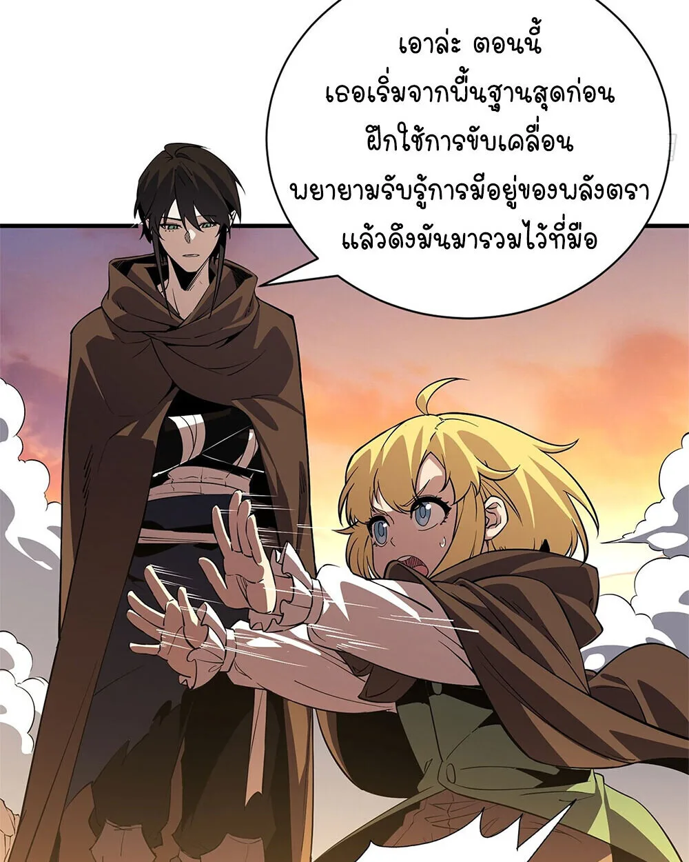 Mountains of Corpses and Seas of Blood ภูเขาศพทะเลเลือด: การกลับมาของวีรบุรุษ ตอนที่ 19 หน้า 104