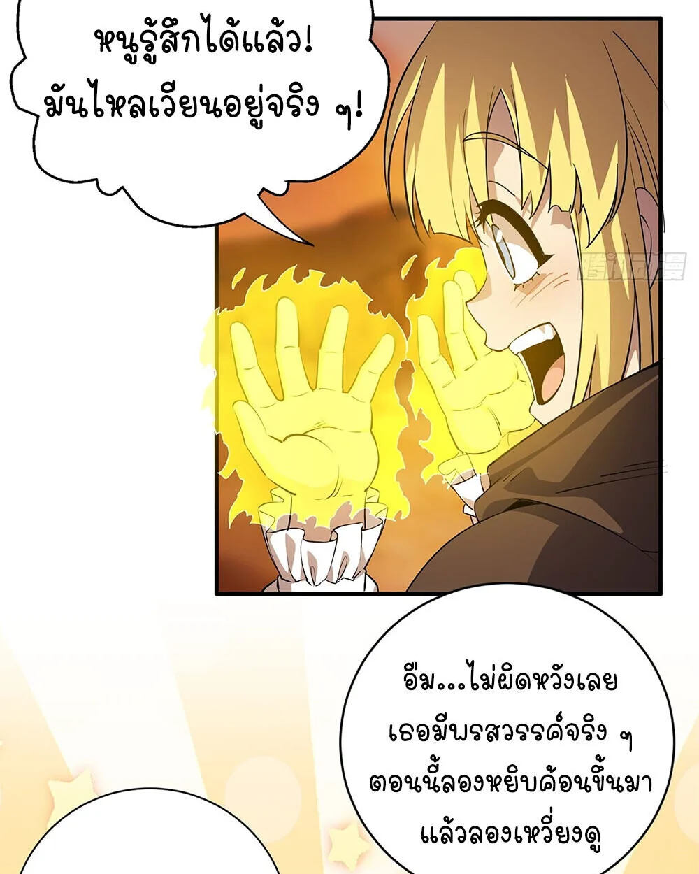 Mountains of Corpses and Seas of Blood ภูเขาศพทะเลเลือด: การกลับมาของวีรบุรุษ ตอนที่ 19 หน้า 106