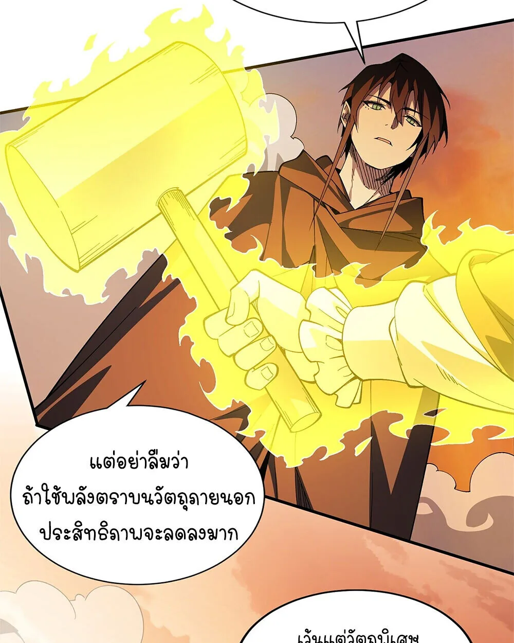 Mountains of Corpses and Seas of Blood ภูเขาศพทะเลเลือด: การกลับมาของวีรบุรุษ ตอนที่ 19 หน้า 109