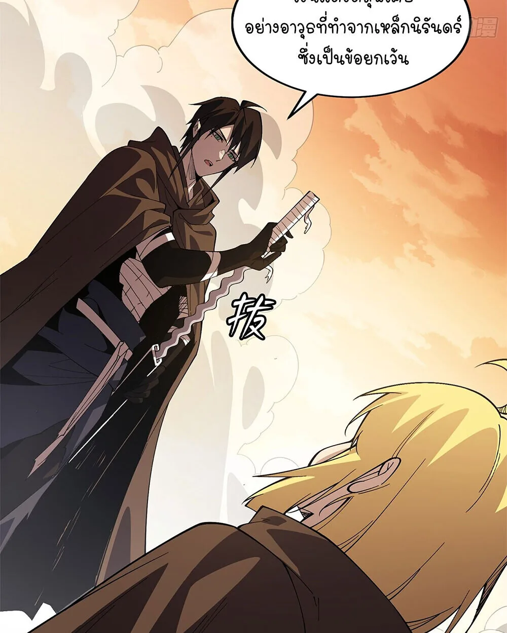 Mountains of Corpses and Seas of Blood ภูเขาศพทะเลเลือด: การกลับมาของวีรบุรุษ ตอนที่ 19 หน้า 110