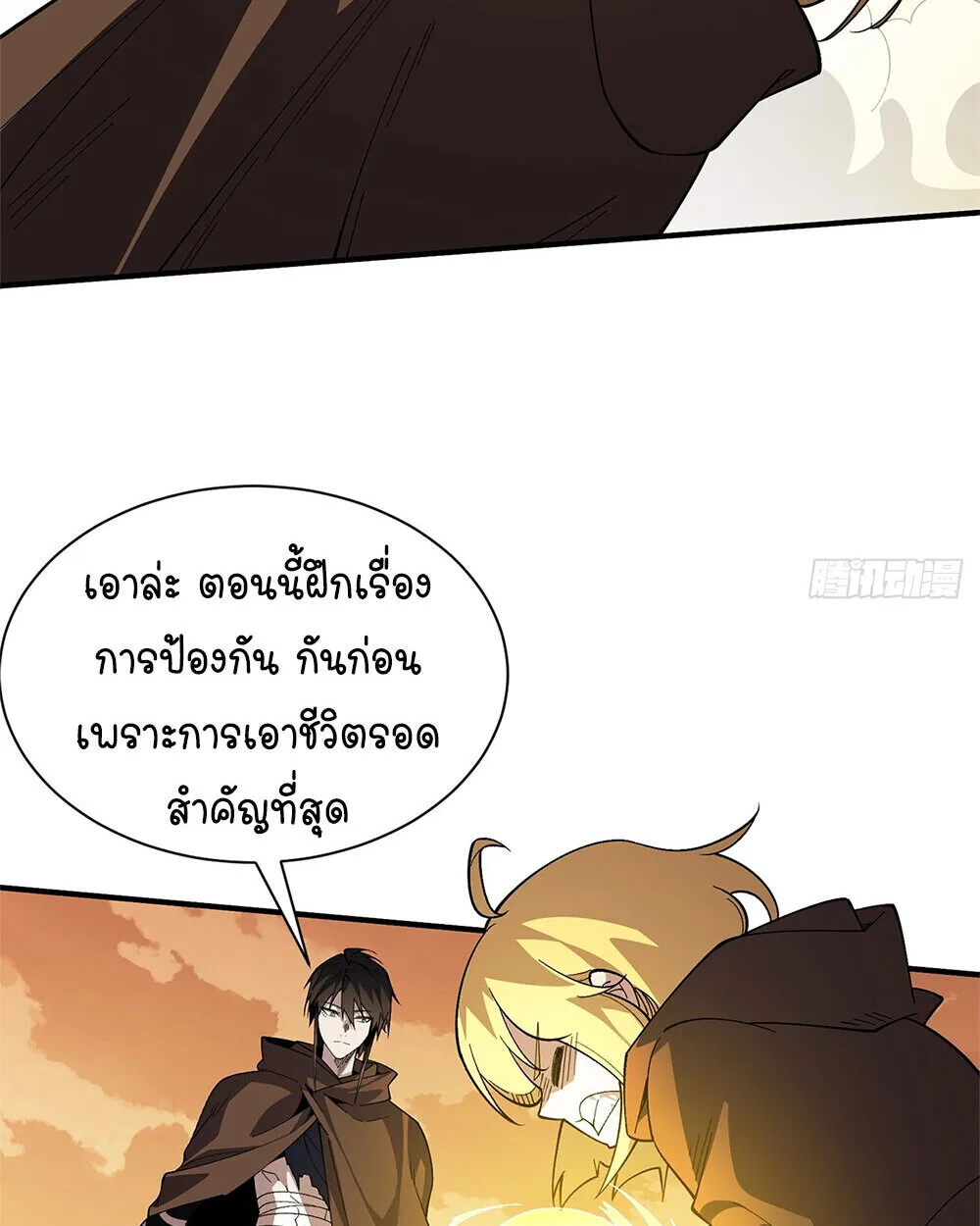 Mountains of Corpses and Seas of Blood ภูเขาศพทะเลเลือด: การกลับมาของวีรบุรุษ ตอนที่ 19 หน้า 111
