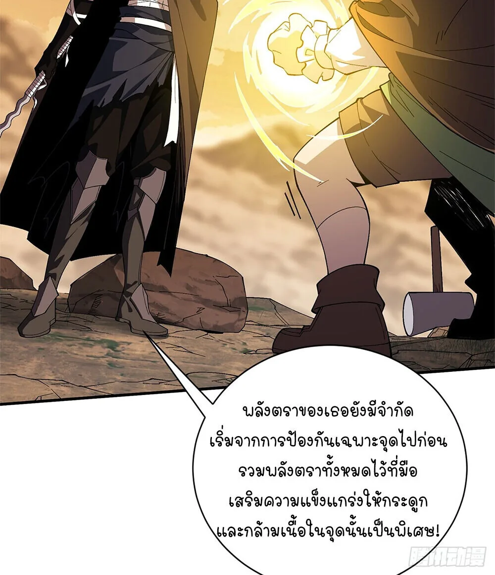Mountains of Corpses and Seas of Blood ภูเขาศพทะเลเลือด: การกลับมาของวีรบุรุษ ตอนที่ 19 หน้า 112