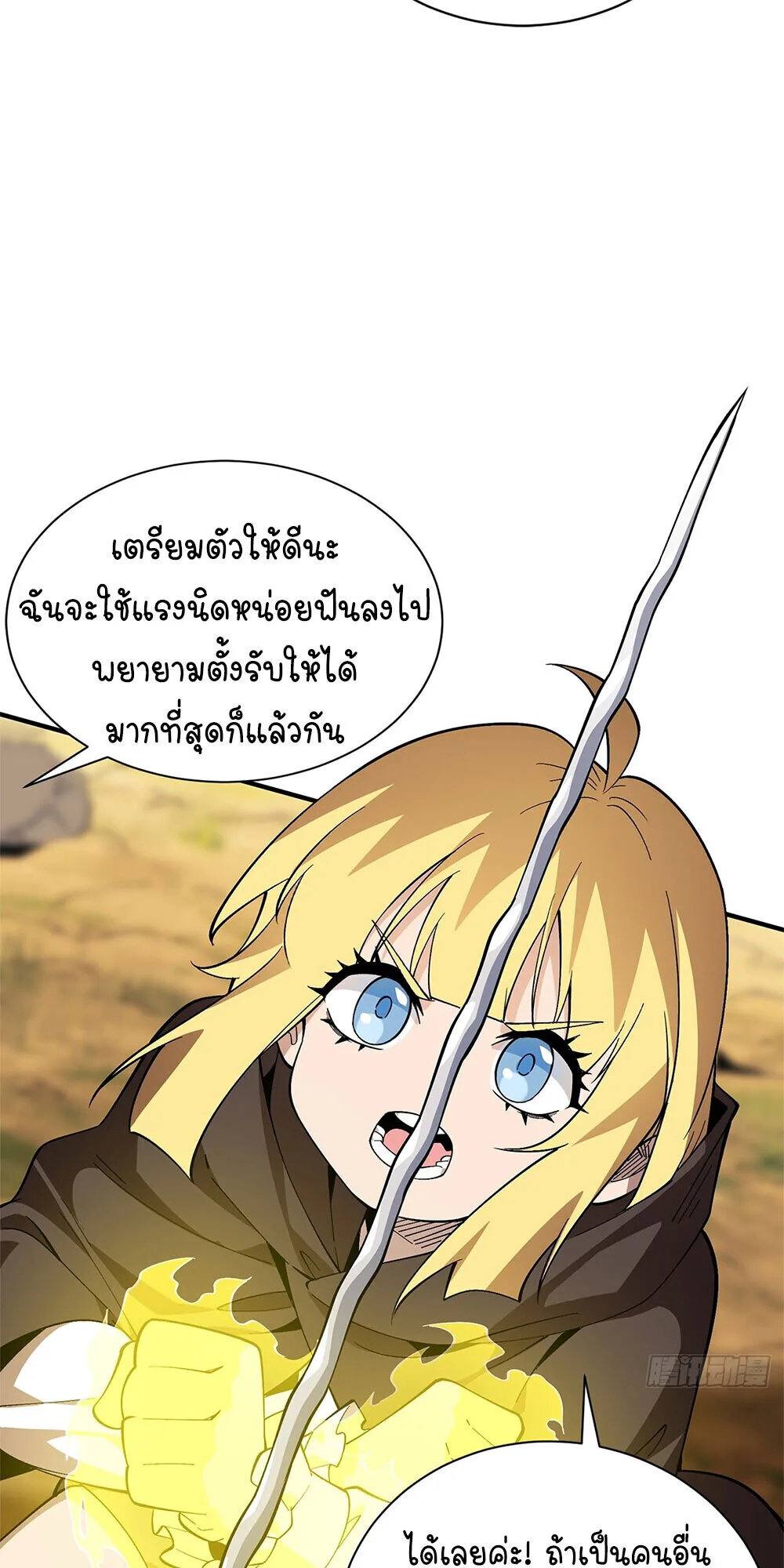 Mountains of Corpses and Seas of Blood ภูเขาศพทะเลเลือด: การกลับมาของวีรบุรุษ ตอนที่ 19 หน้า 113