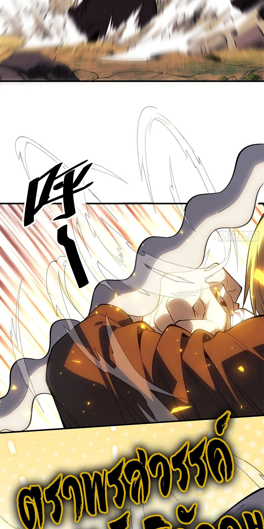 Mountains of Corpses and Seas of Blood ภูเขาศพทะเลเลือด: การกลับมาของวีรบุรุษ ตอนที่ 19 หน้า 117