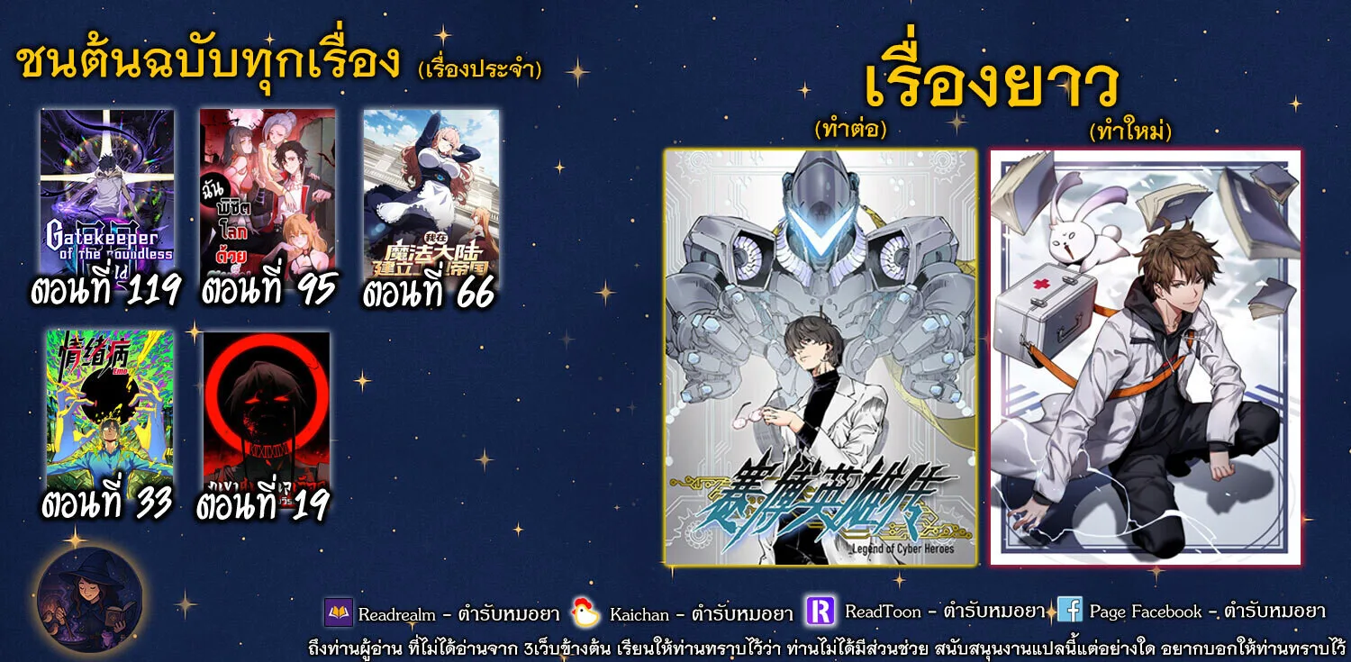 Mountains of Corpses and Seas of Blood ภูเขาศพทะเลเลือด: การกลับมาของวีรบุรุษ ตอนที่ 19 หน้า 123