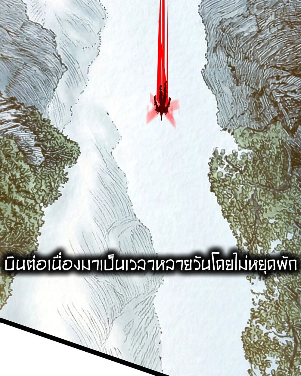 Mountains of Corpses and Seas of Blood ภูเขาศพทะเลเลือด: การกลับมาของวีรบุรุษ ตอนที่ 19 หน้า 14