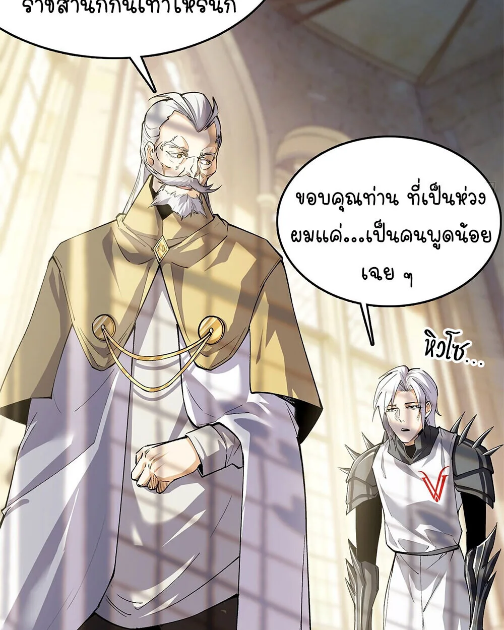 Mountains of Corpses and Seas of Blood ภูเขาศพทะเลเลือด: การกลับมาของวีรบุรุษ ตอนที่ 19 หน้า 18