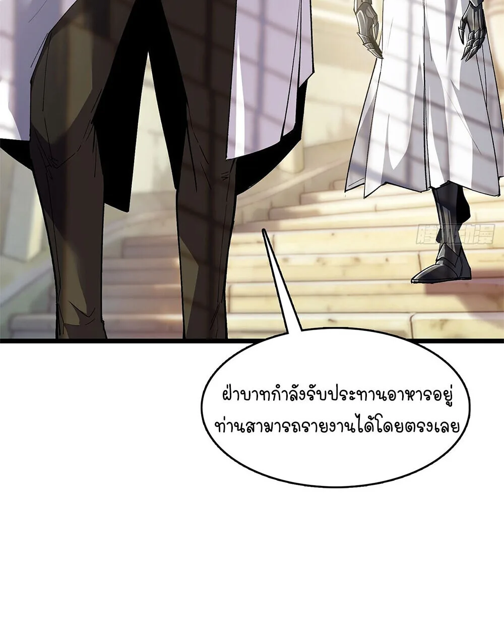 Mountains of Corpses and Seas of Blood ภูเขาศพทะเลเลือด: การกลับมาของวีรบุรุษ ตอนที่ 19 หน้า 19