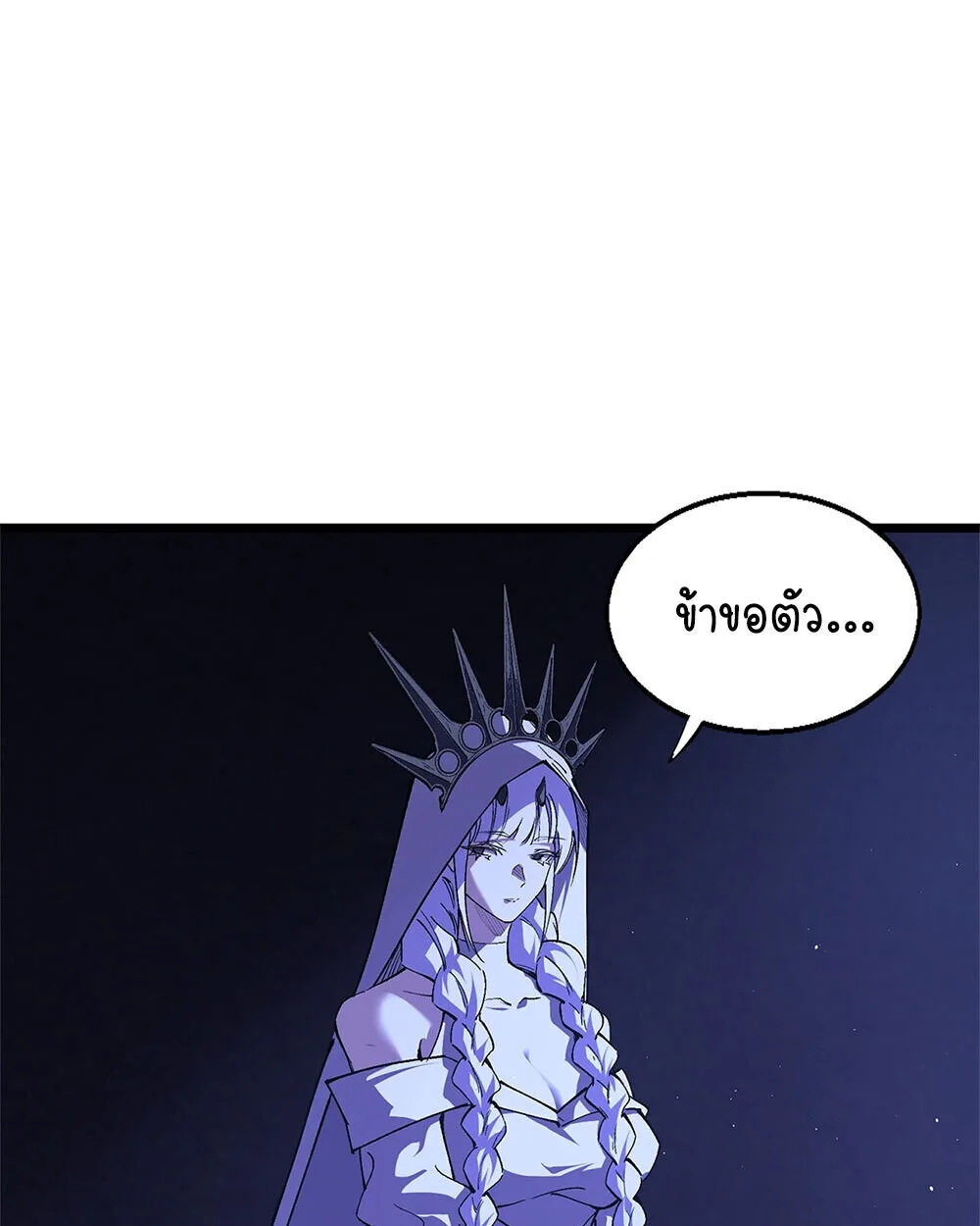 Mountains of Corpses and Seas of Blood ภูเขาศพทะเลเลือด: การกลับมาของวีรบุรุษ ตอนที่ 19 หน้า 2