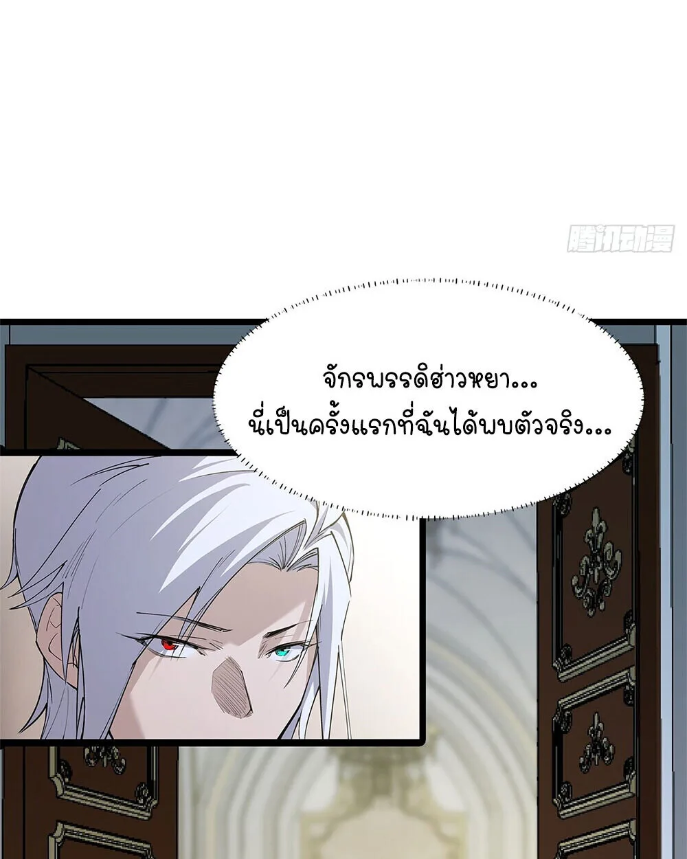 Mountains of Corpses and Seas of Blood ภูเขาศพทะเลเลือด: การกลับมาของวีรบุรุษ ตอนที่ 19 หน้า 20