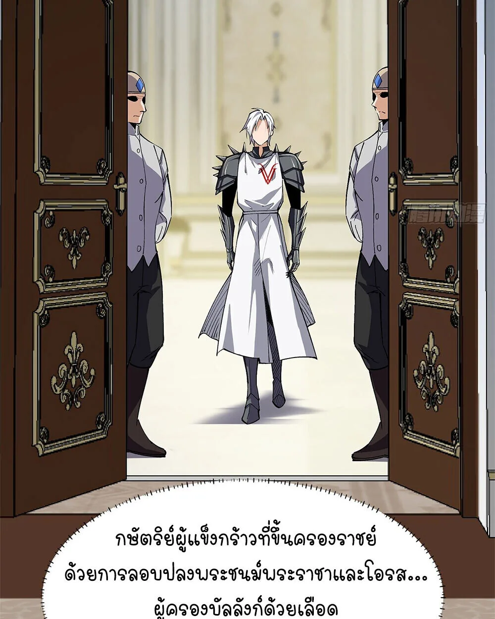 Mountains of Corpses and Seas of Blood ภูเขาศพทะเลเลือด: การกลับมาของวีรบุรุษ ตอนที่ 19 หน้า 21