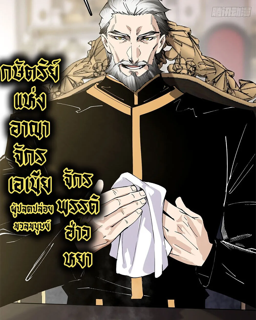 Mountains of Corpses and Seas of Blood ภูเขาศพทะเลเลือด: การกลับมาของวีรบุรุษ ตอนที่ 19 หน้า 25