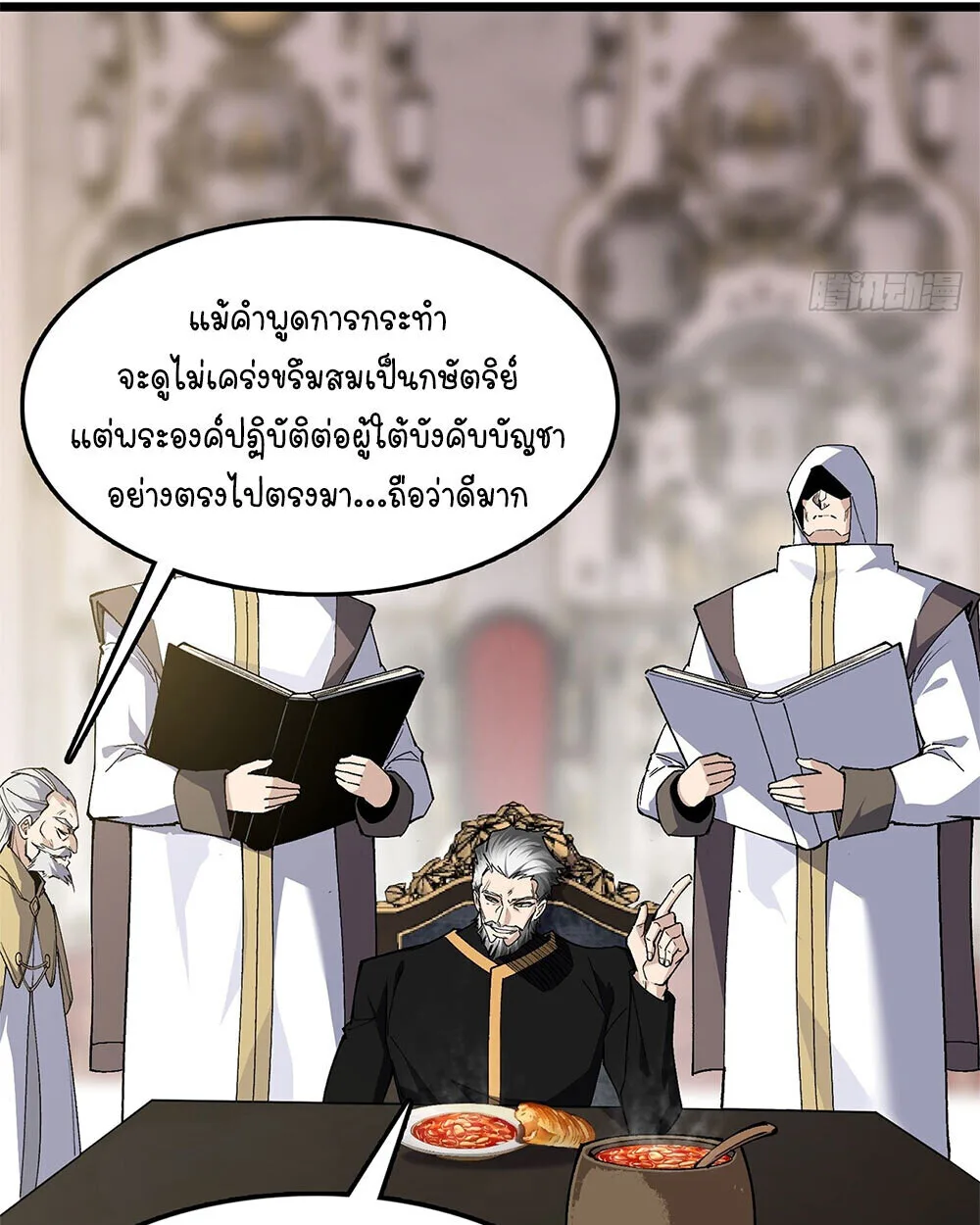 Mountains of Corpses and Seas of Blood ภูเขาศพทะเลเลือด: การกลับมาของวีรบุรุษ ตอนที่ 19 หน้า 28