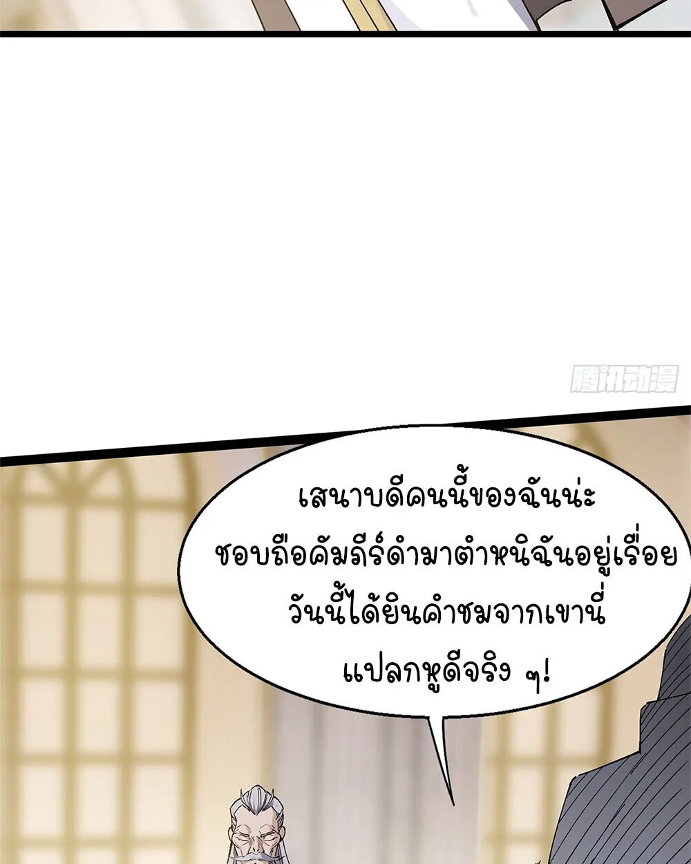 Mountains of Corpses and Seas of Blood ภูเขาศพทะเลเลือด: การกลับมาของวีรบุรุษ ตอนที่ 19 หน้า 31