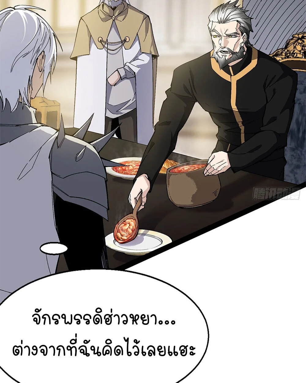 Mountains of Corpses and Seas of Blood ภูเขาศพทะเลเลือด: การกลับมาของวีรบุรุษ ตอนที่ 19 หน้า 32