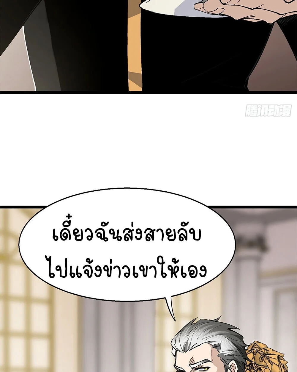 Mountains of Corpses and Seas of Blood ภูเขาศพทะเลเลือด: การกลับมาของวีรบุรุษ ตอนที่ 19 หน้า 39